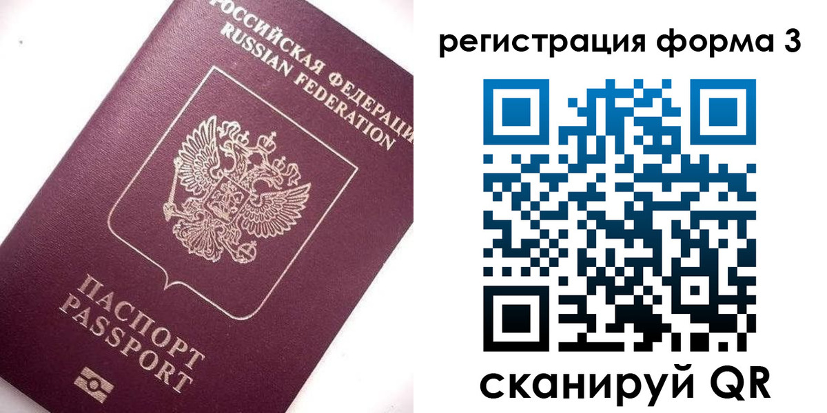 прописка от собственника в Сосновке
