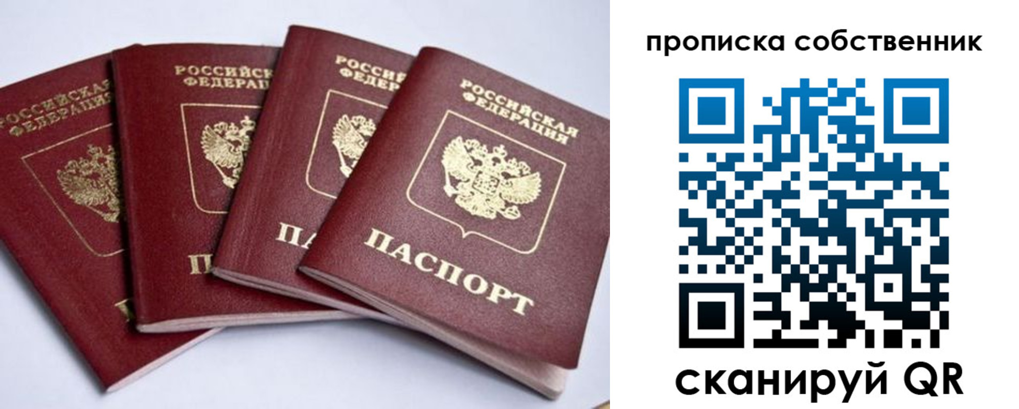 миграционный учет в Сосновке