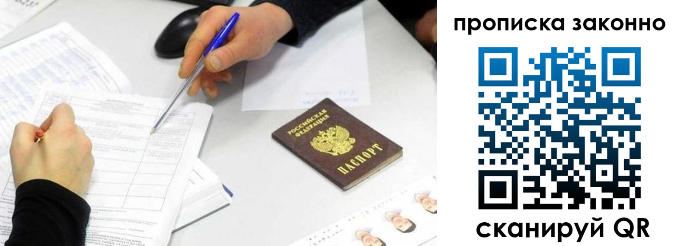 пропишу в квартире в Сосновке