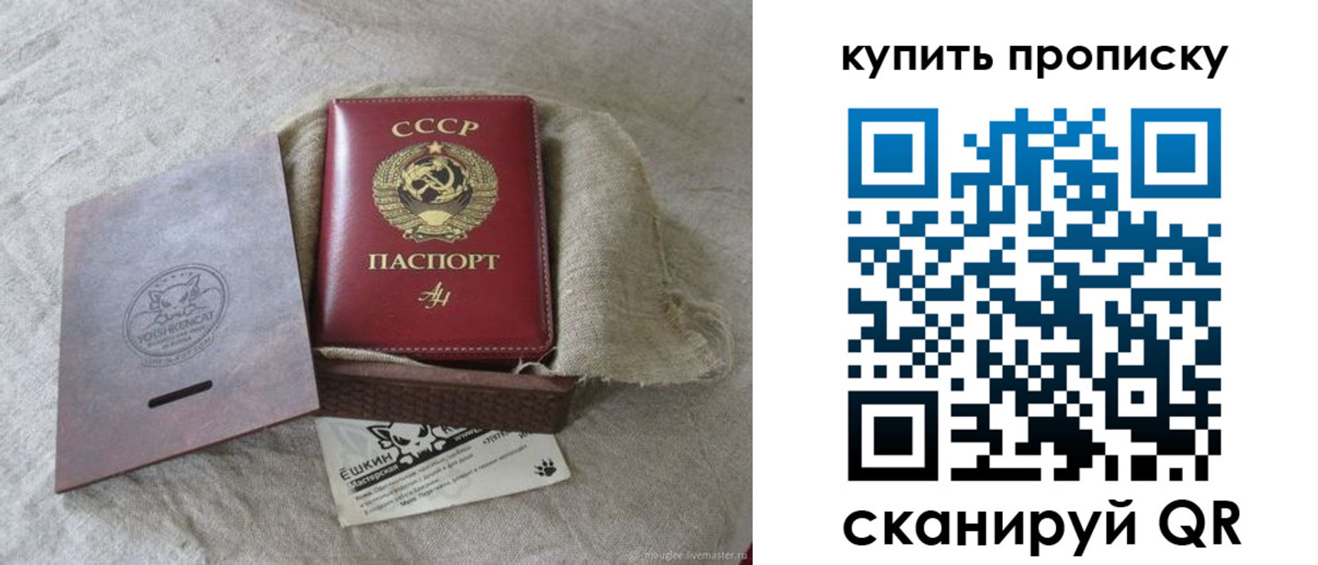 прописка для кредита в Сосновке