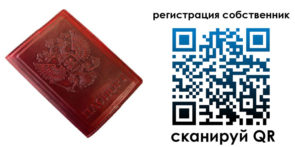 временная регистрация госуслуги в Сосновке