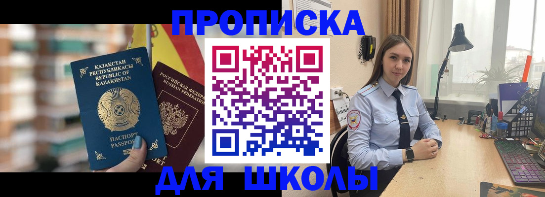 временная регистрация недорого в Сосновке