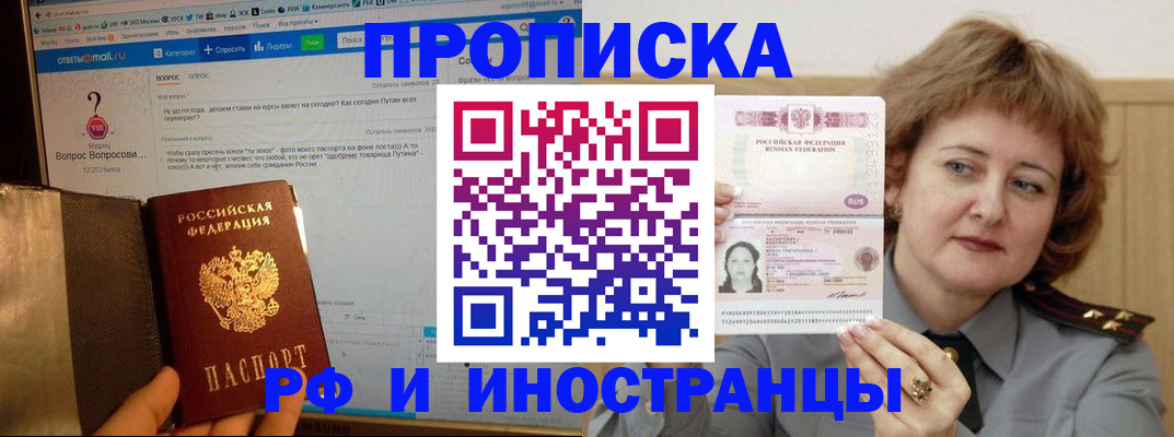 временная регистрация адрес в Сосновке