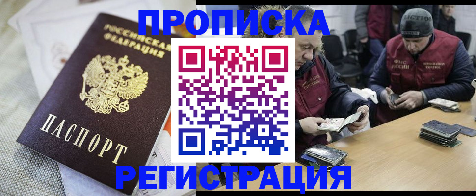 прописка в квартире в Сосновке