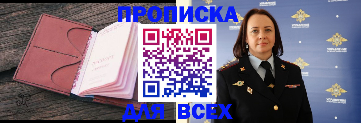 временная регистрация госуслуги в Сосновке