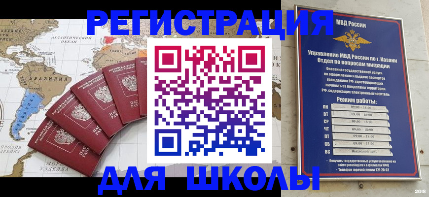 прописка паспорт в Сосновке