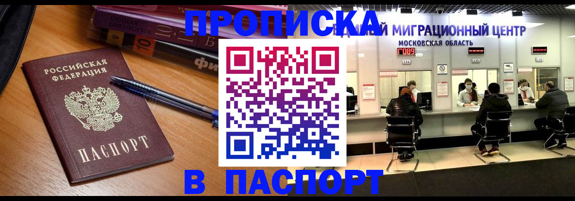 регистрация в Сосновке