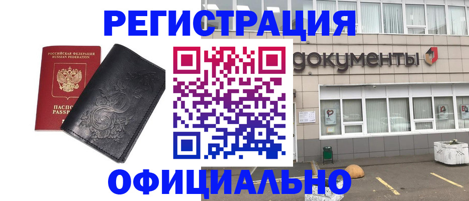 временная регистрация госуслуги в Сосновке