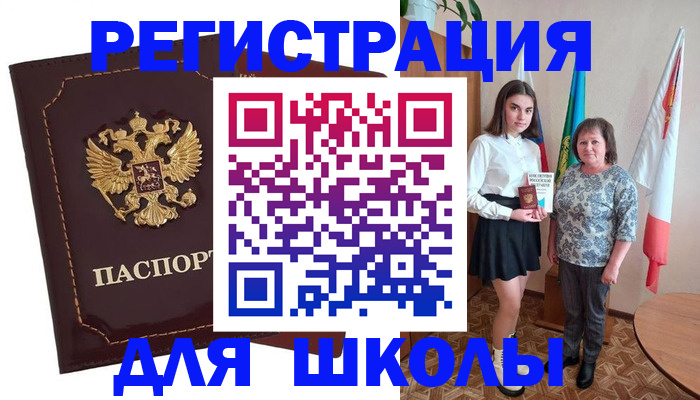 временная регистрация недорого в Сосновке