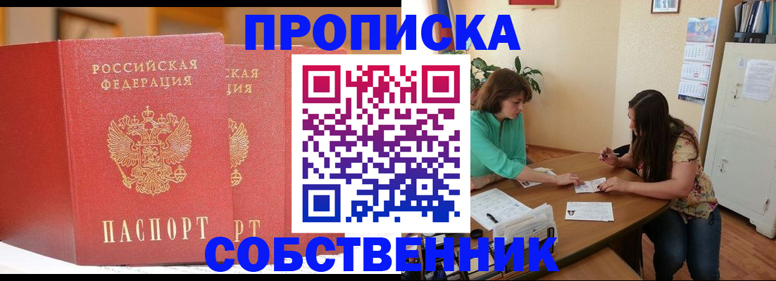 найти адрес прописки в Сосновке