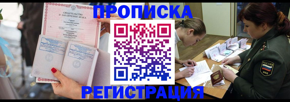 прописка в квартире в Сосновке